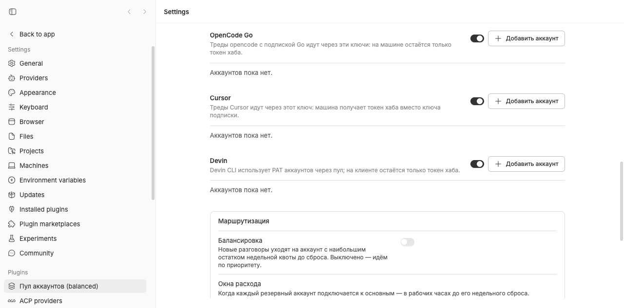 Account Pool Balanced screenshot 2