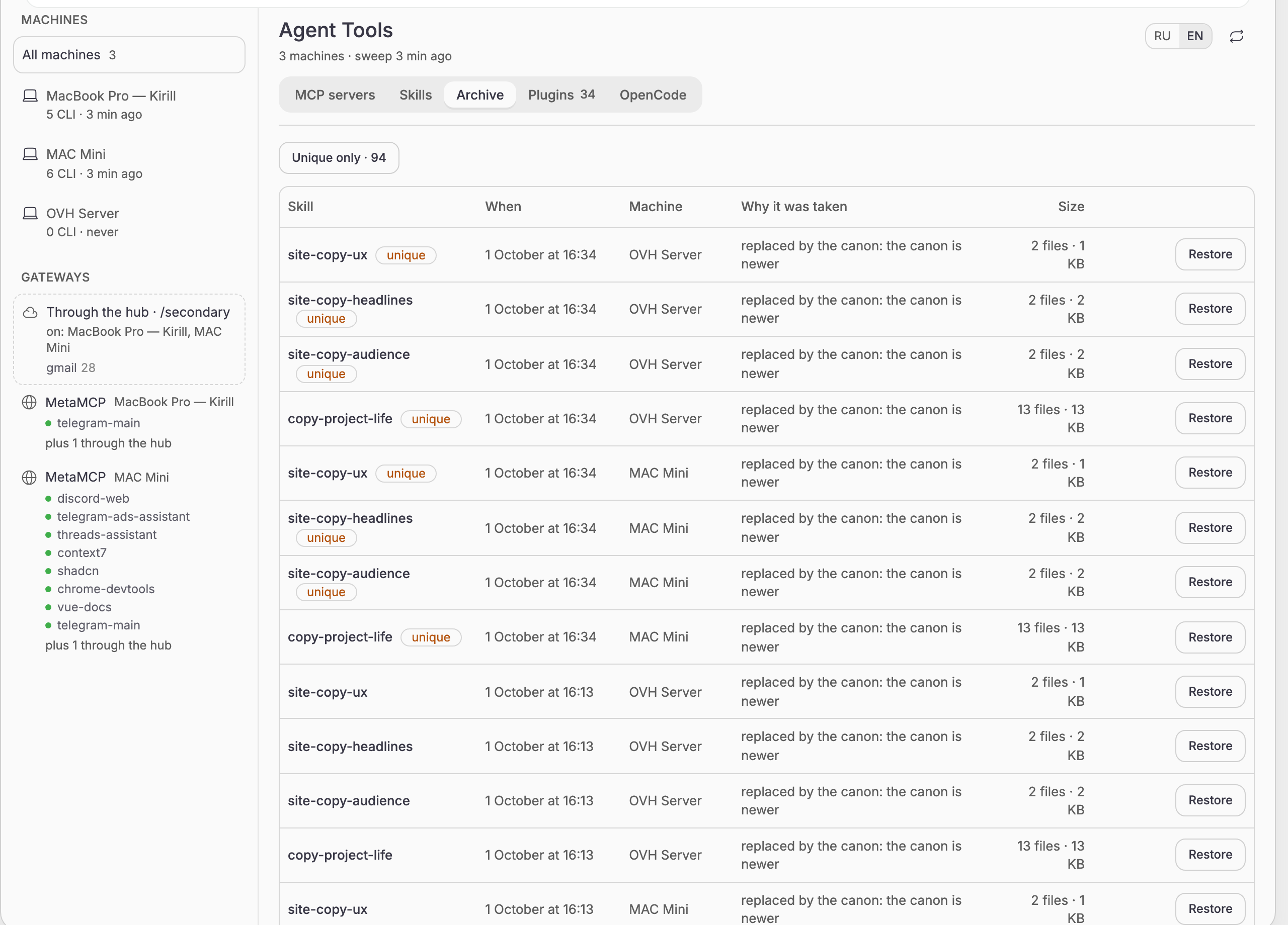 Agent Tools screenshot 3