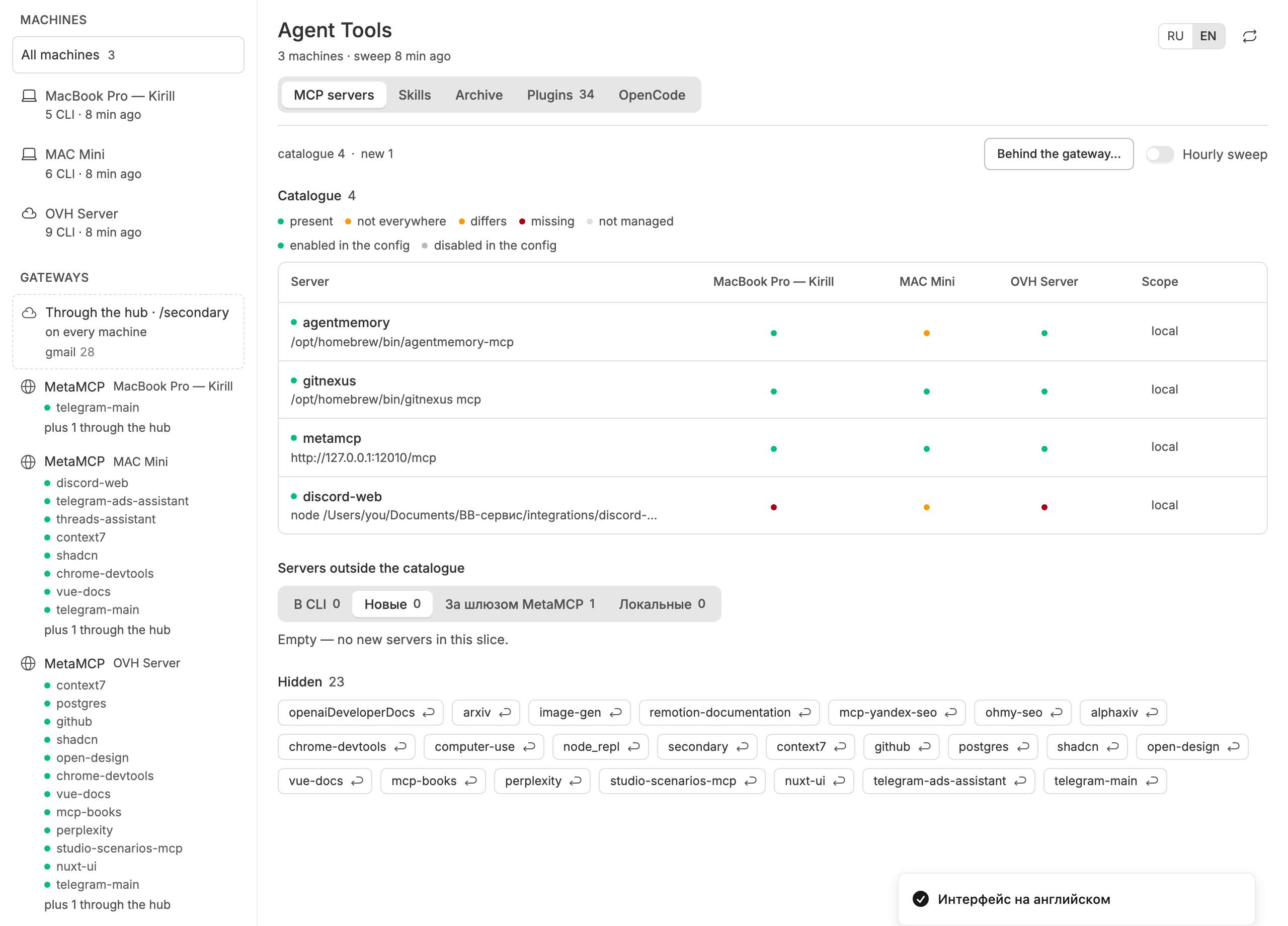 Agent Tools screenshot 1