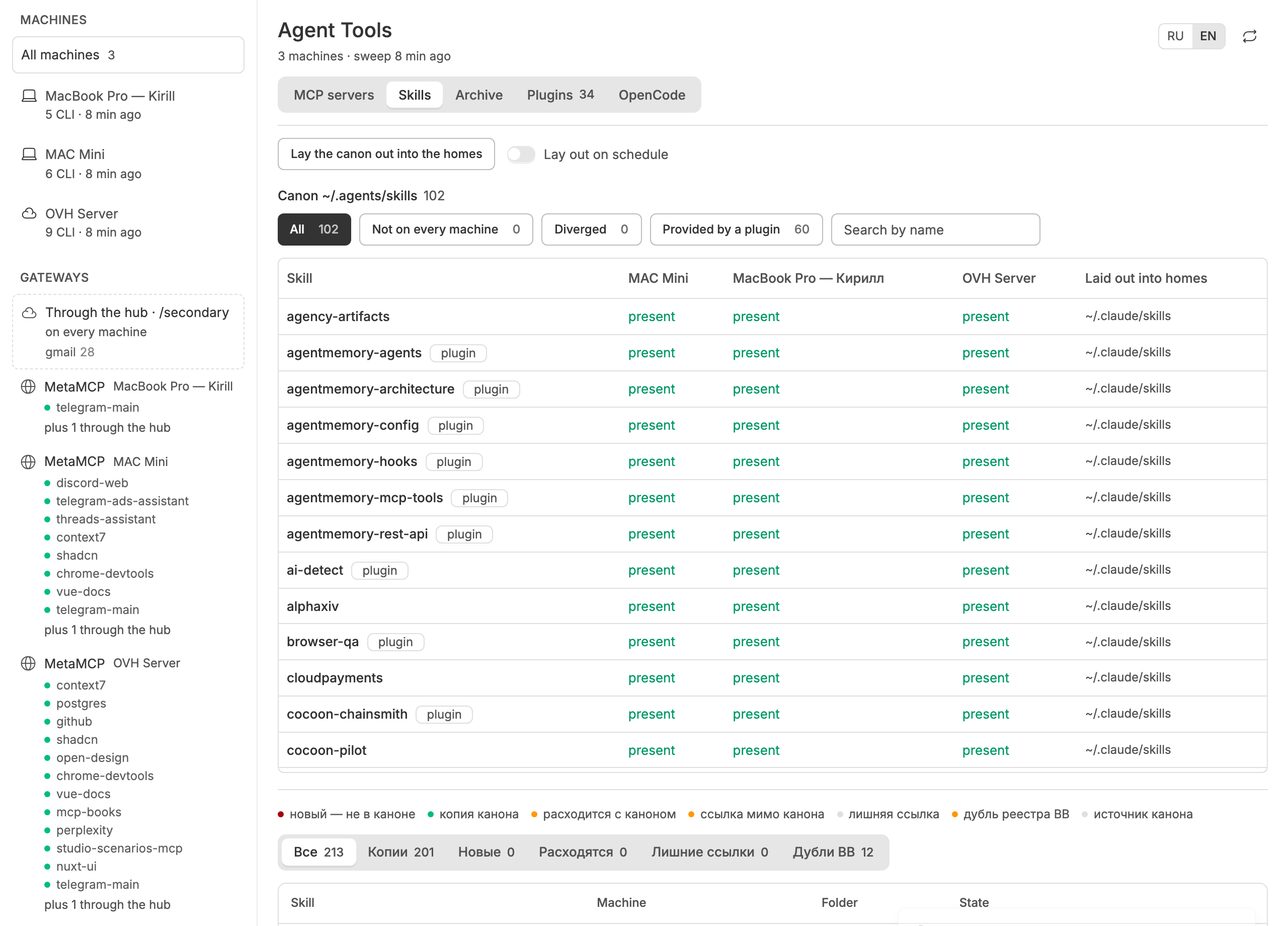 Agent Tools screenshot 2