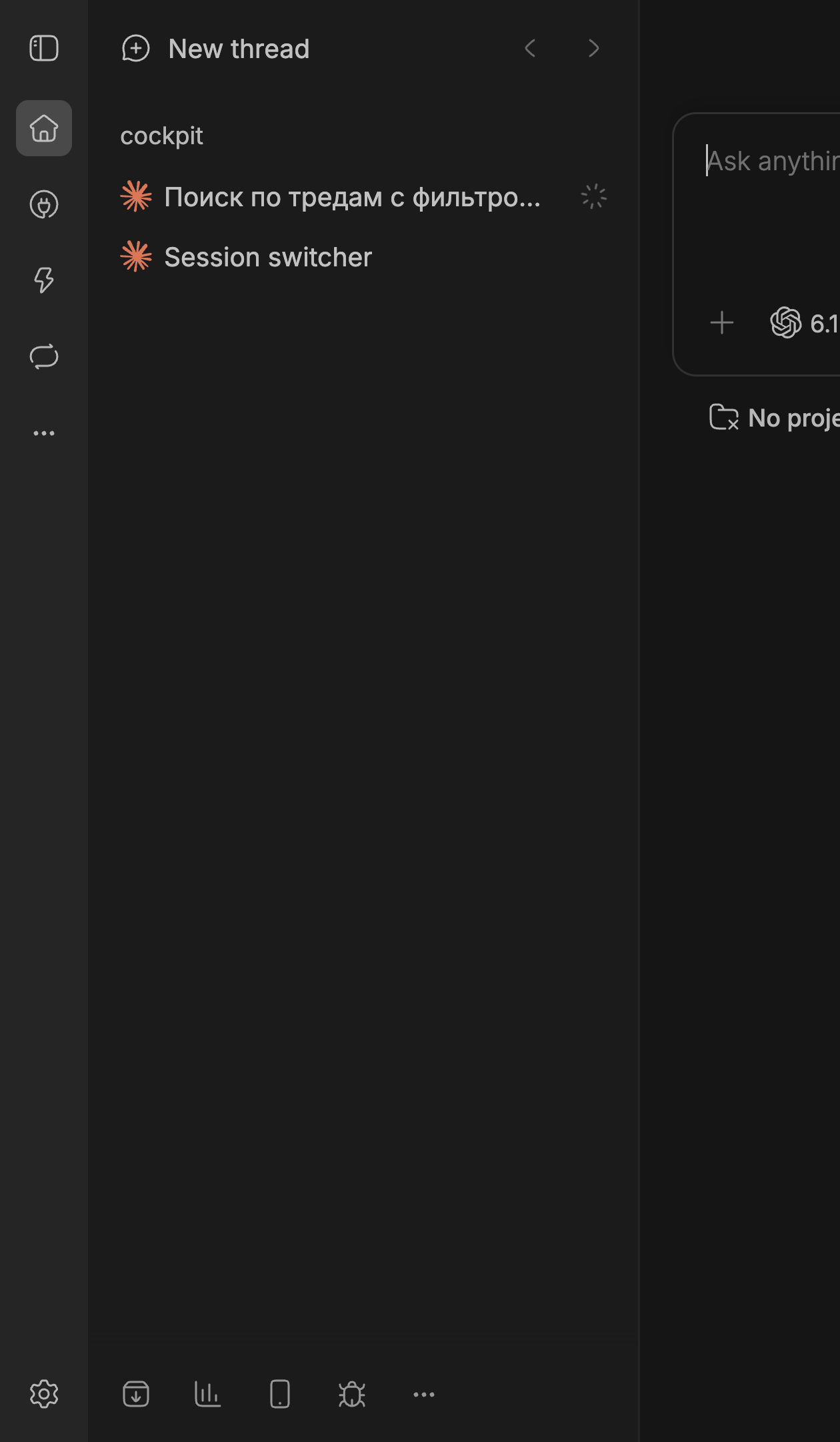 Archived Threads Toggle screenshot 1