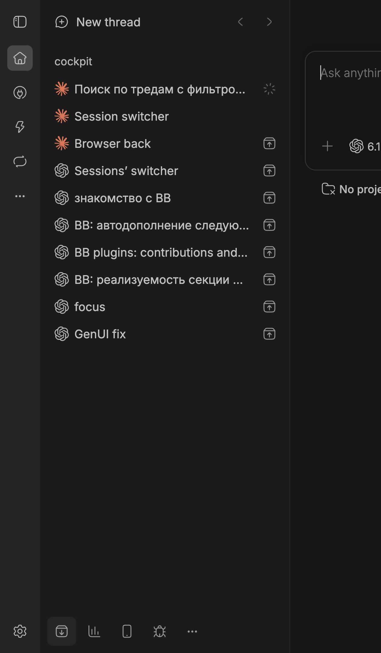 Archived Threads Toggle screenshot 2