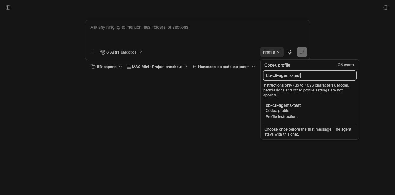 CLI Agents screenshot 2