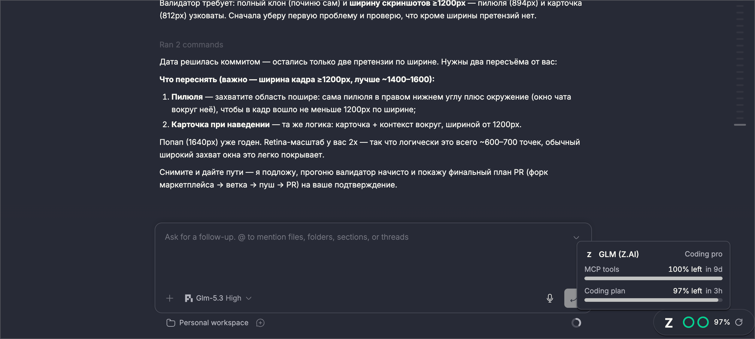 Limits — usage rings screenshot 3