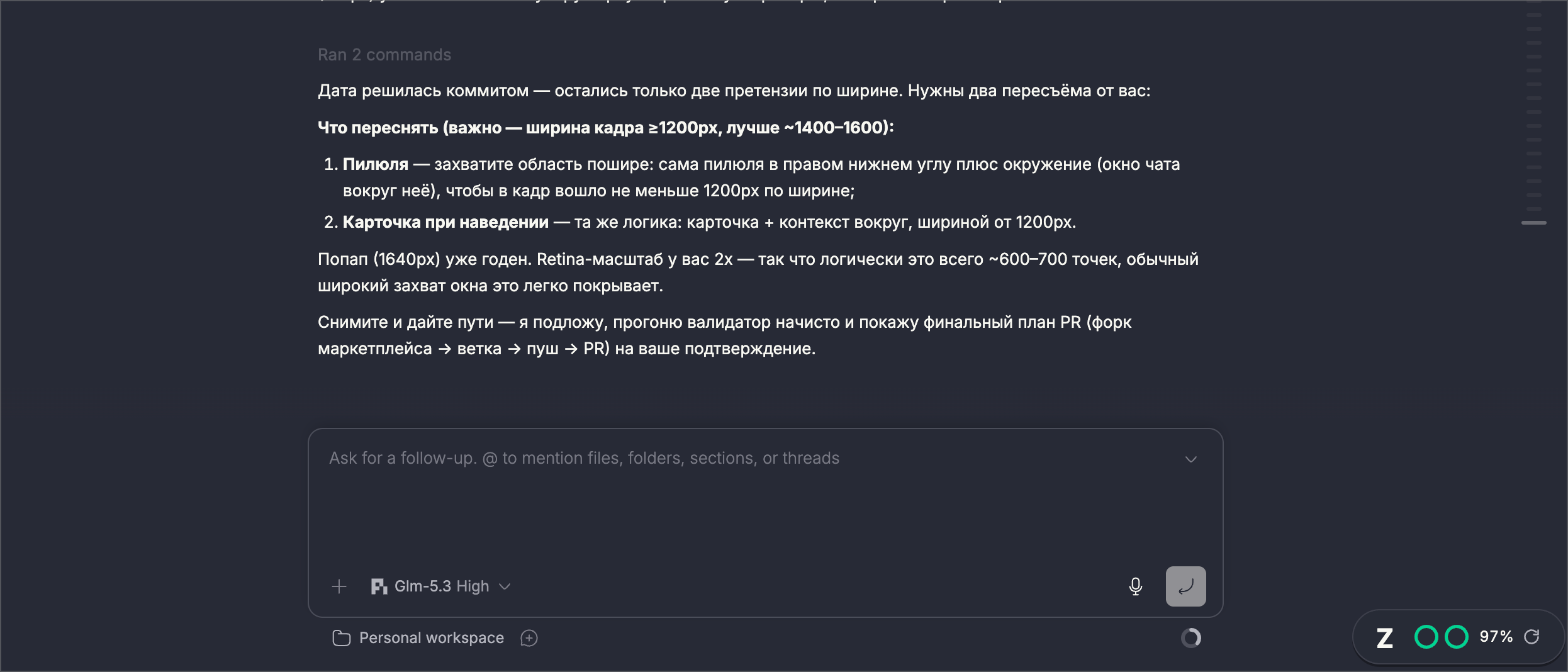 Limits — usage rings screenshot 1