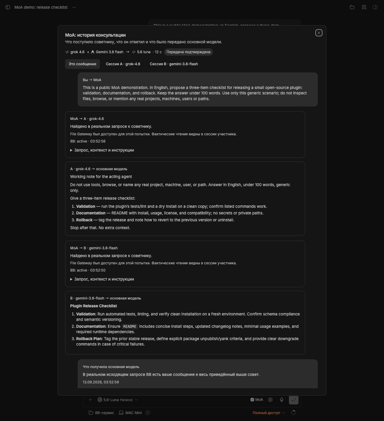 Mixture of Agents screenshot 2