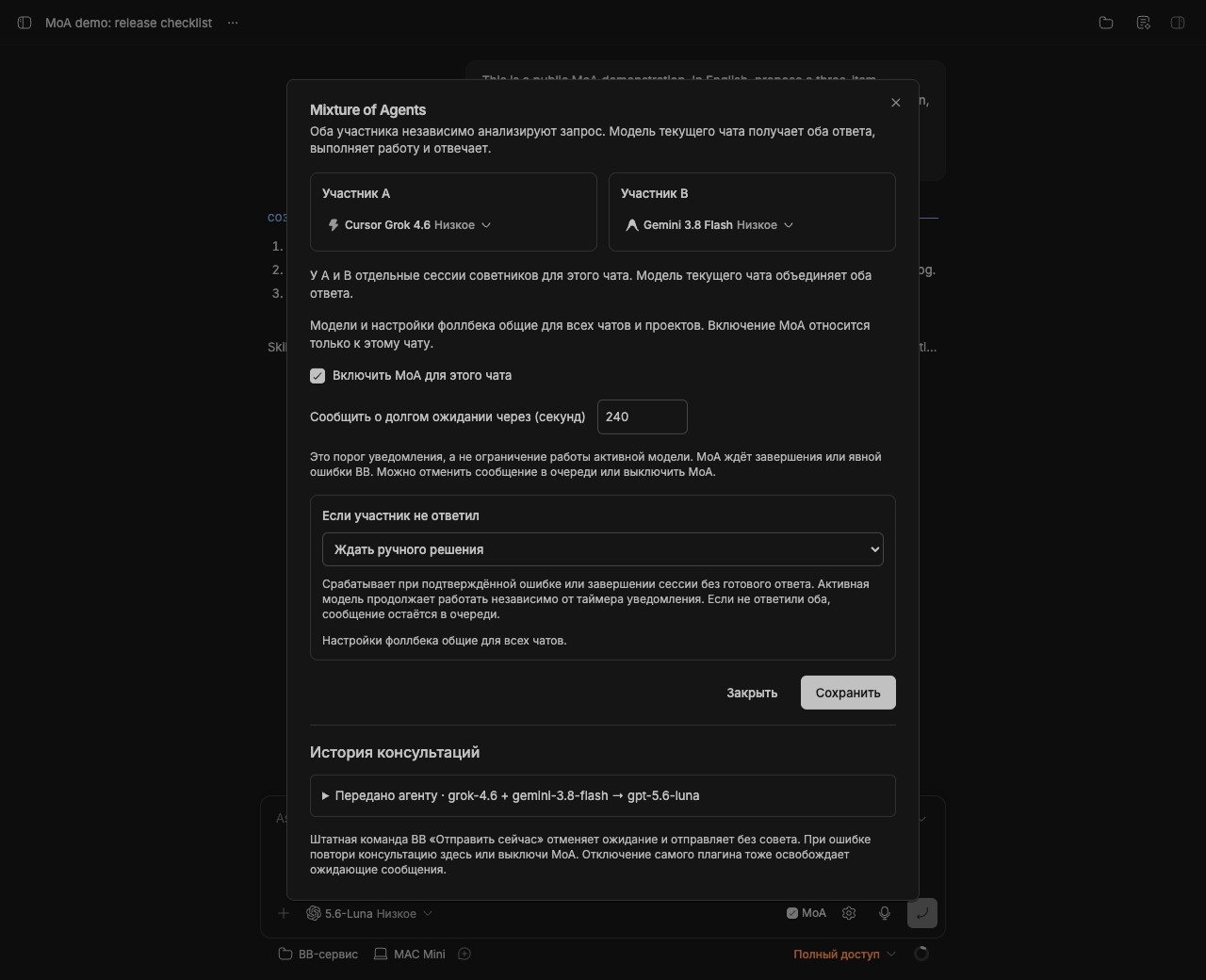 Mixture of Agents screenshot 3