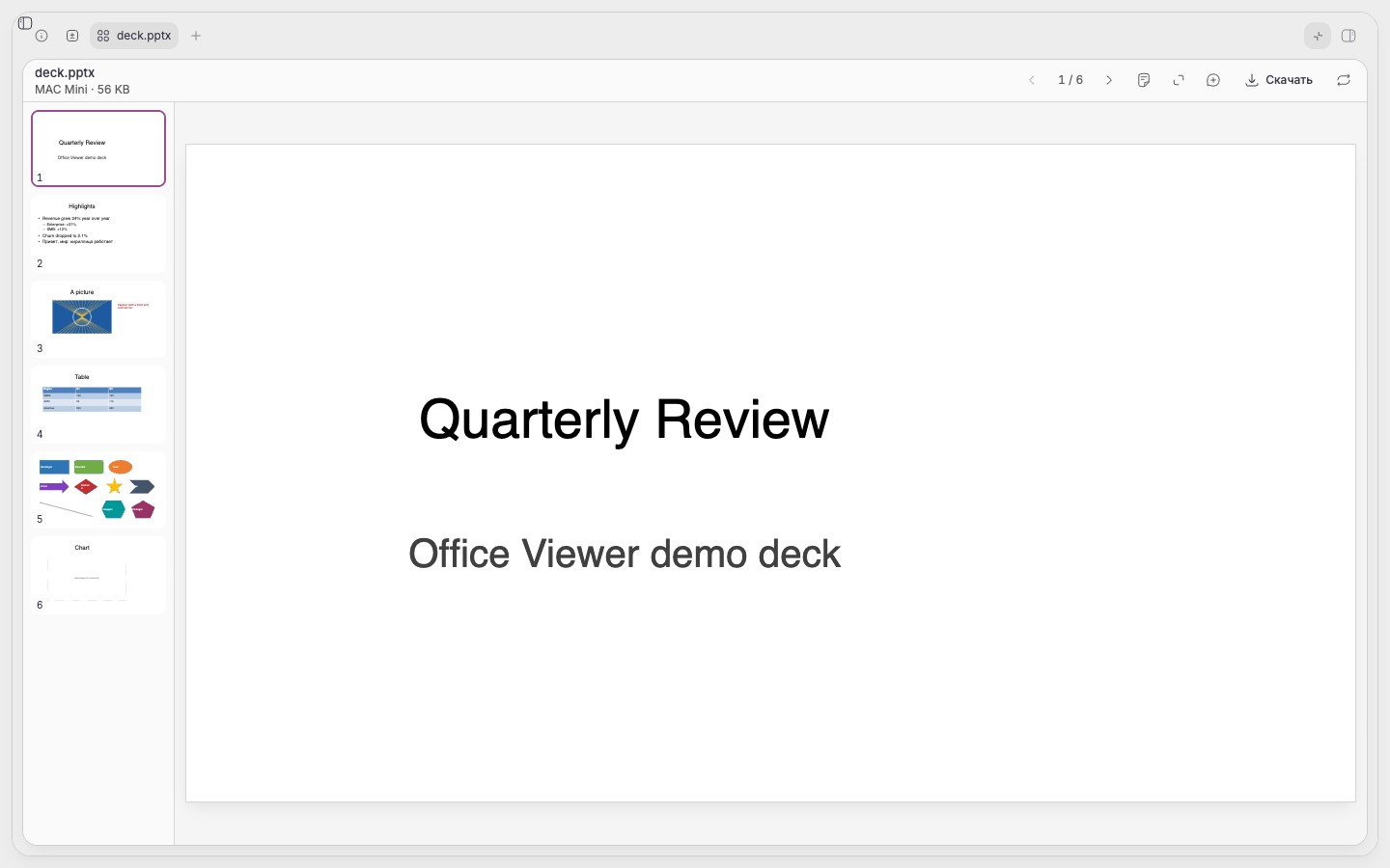 Office Viewer screenshot 4