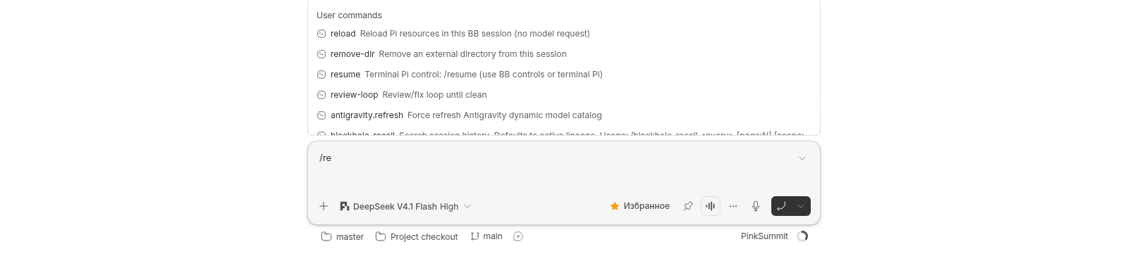 Pi Command Sync screenshot 1