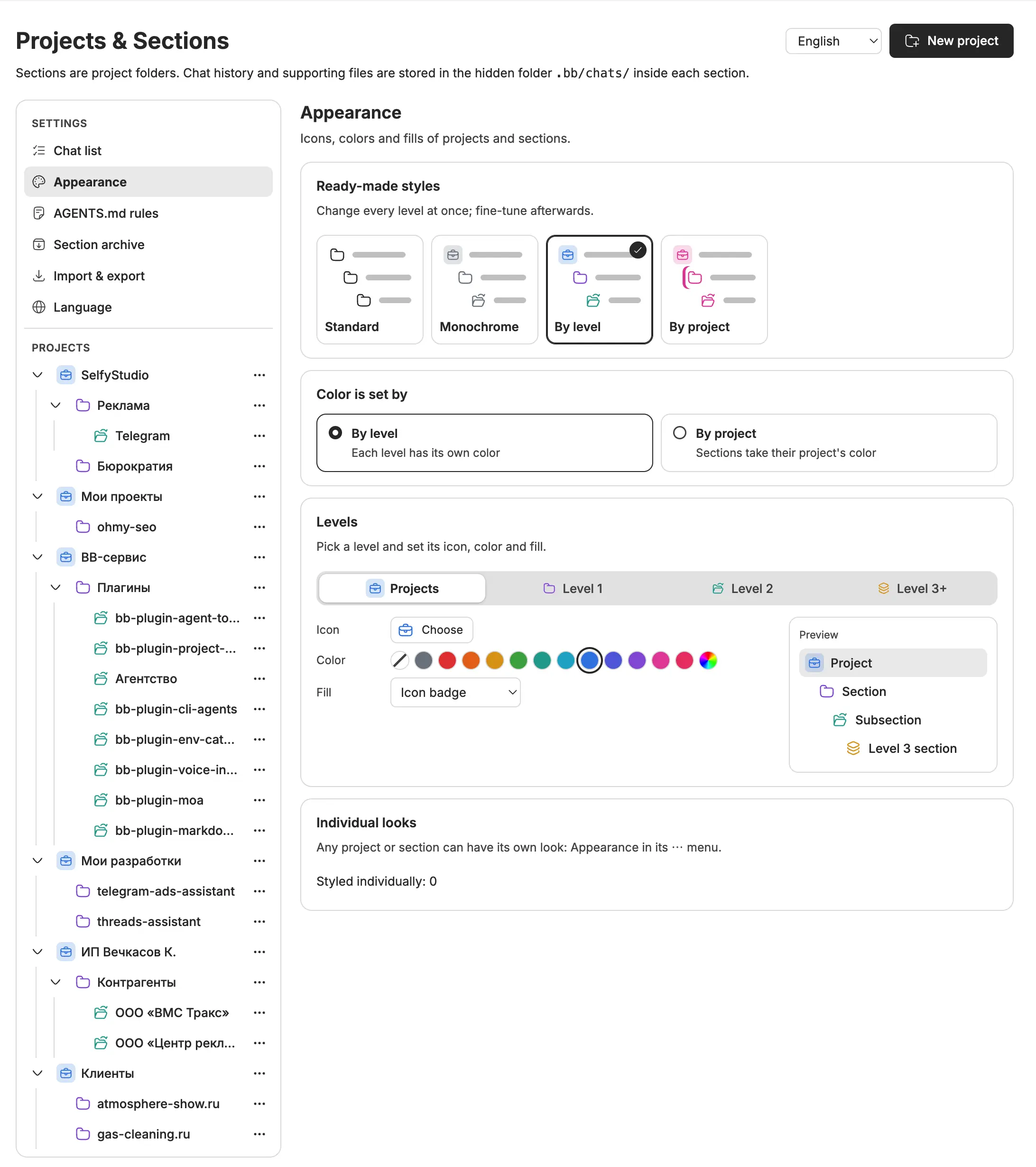 Projects & Sections screenshot 1