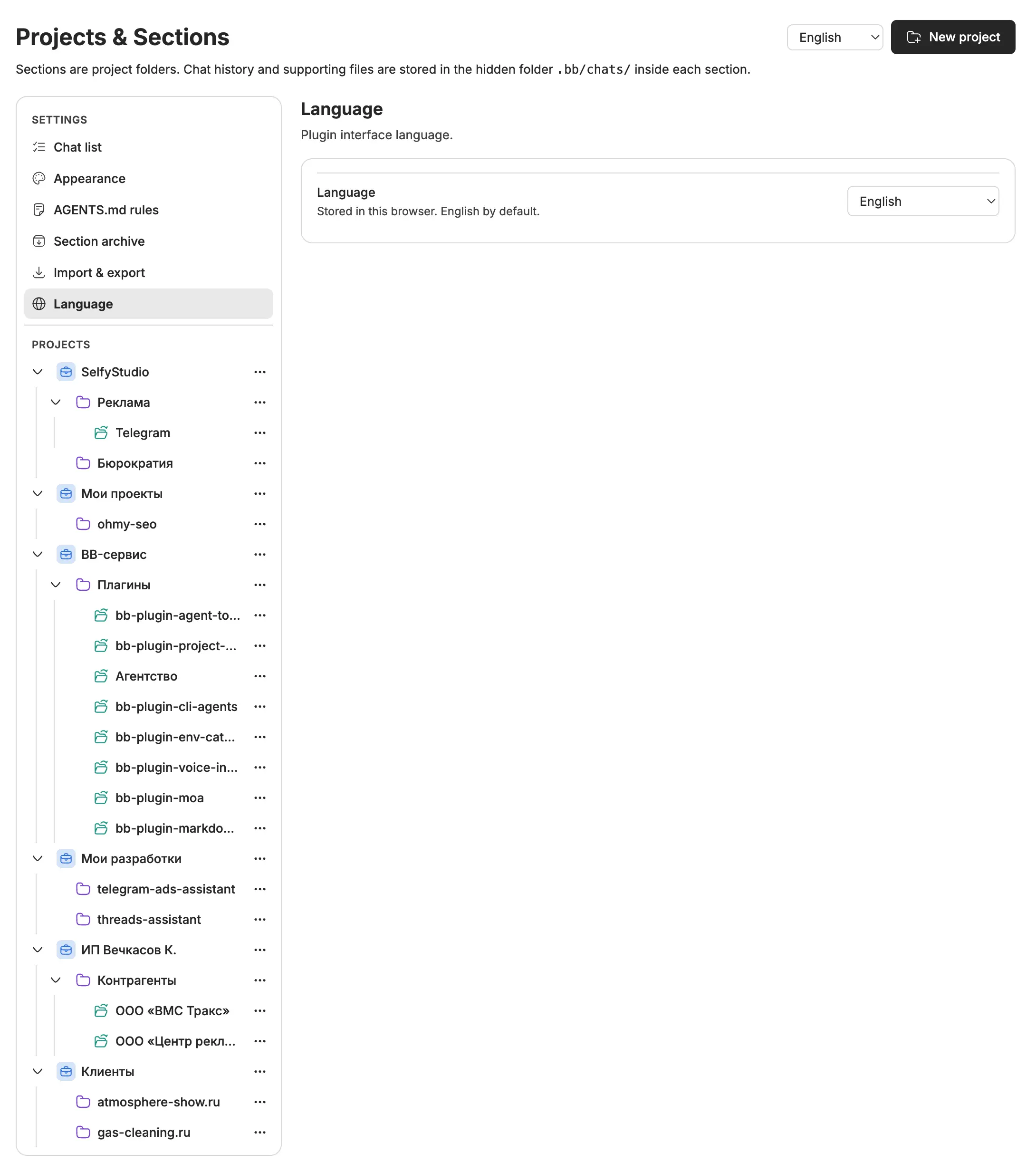 Projects & Sections screenshot 6