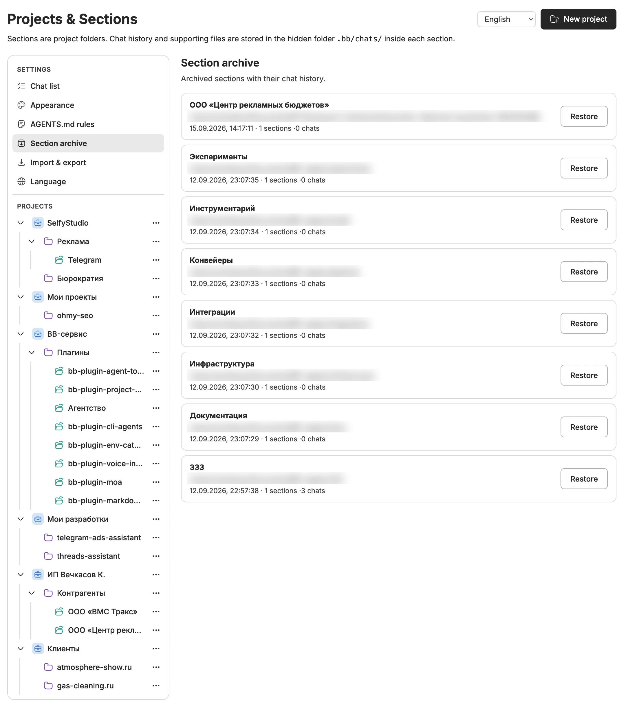 Projects & Sections screenshot 4