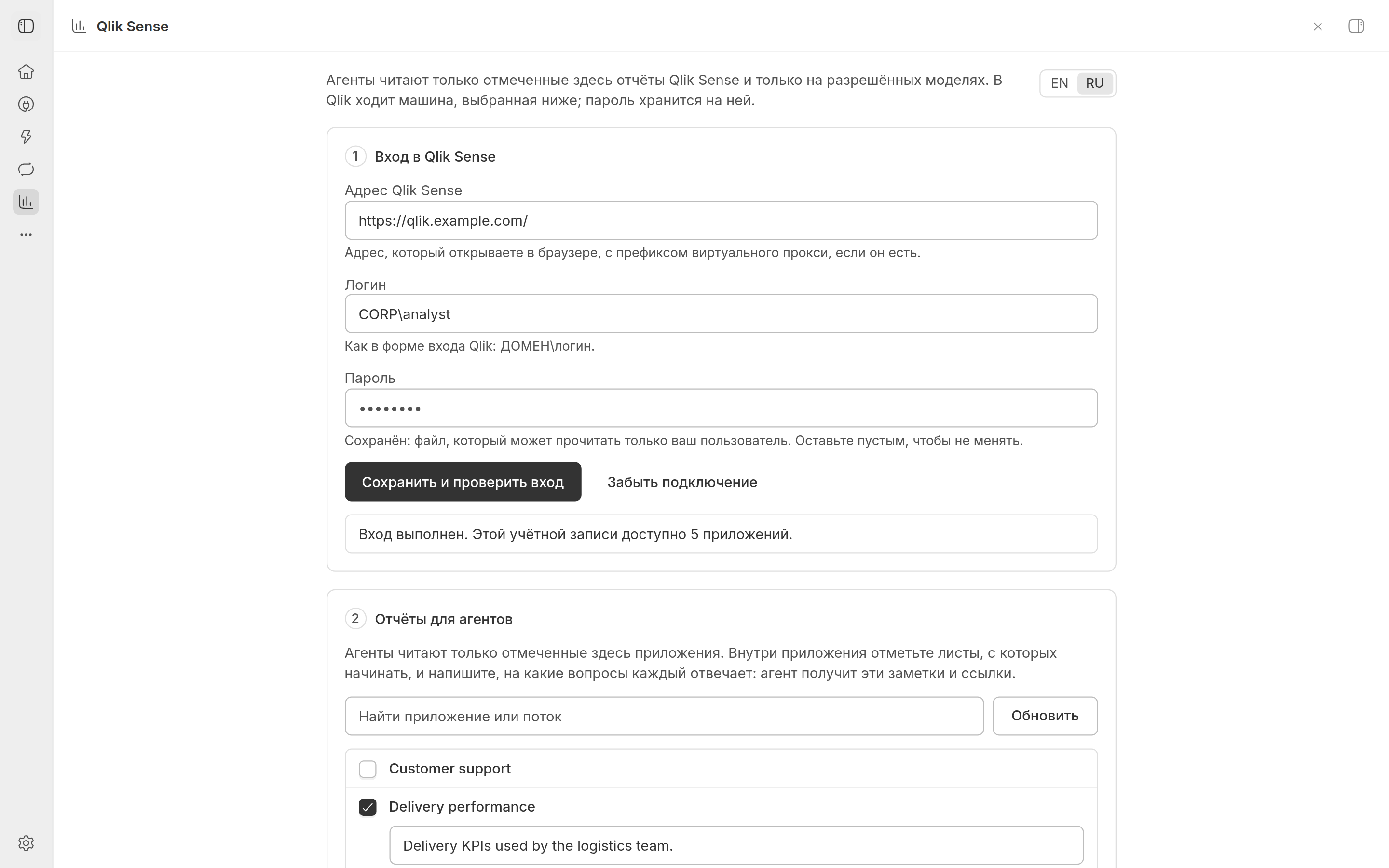 Qlik Sense screenshot 4