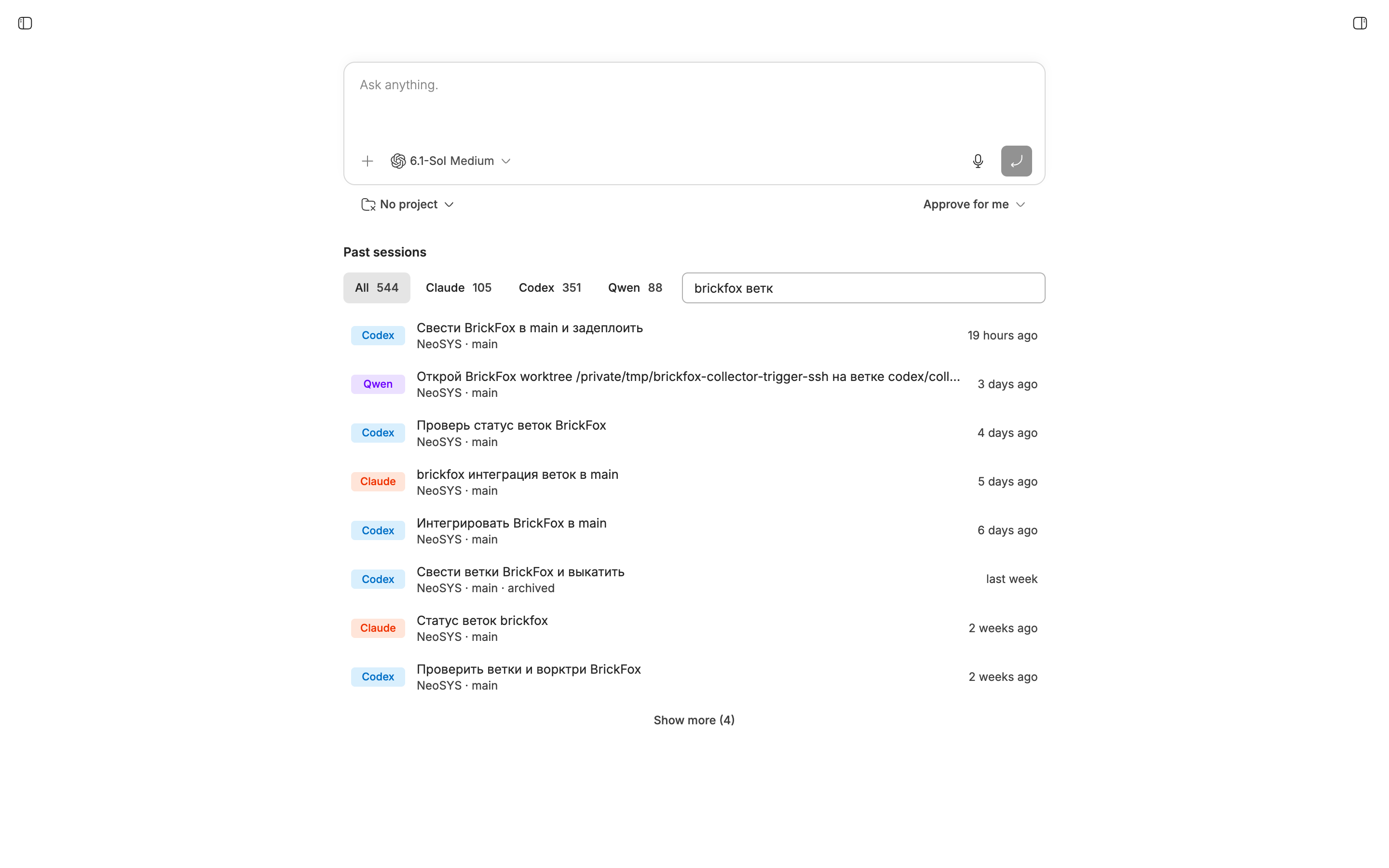 Session History screenshot 1