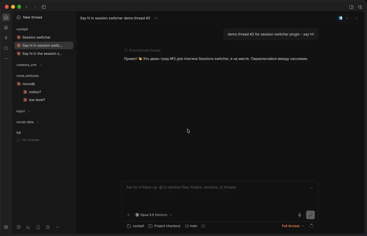 Sessions’ switcher screenshot 1