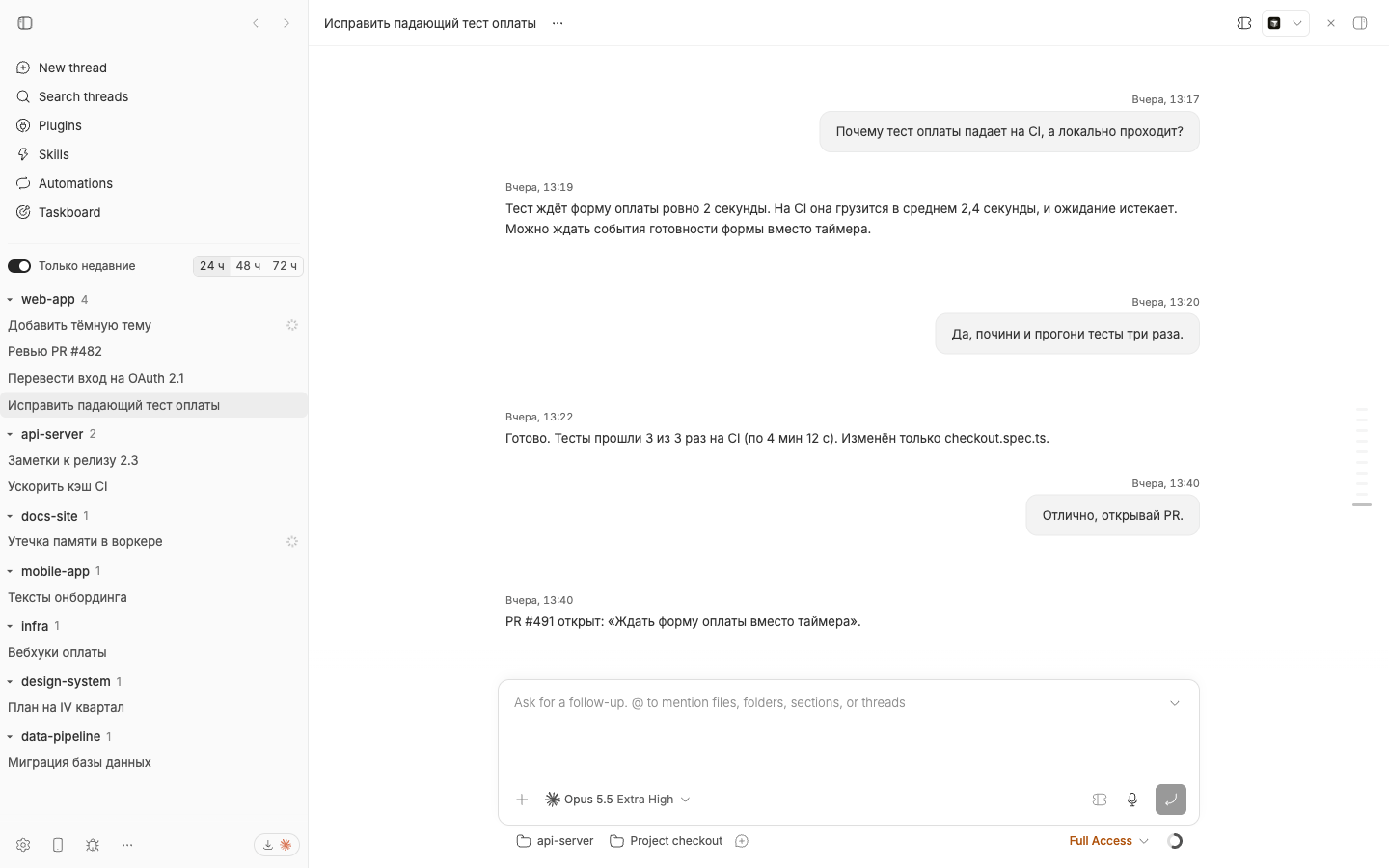 Show Latest Threads screenshot 2