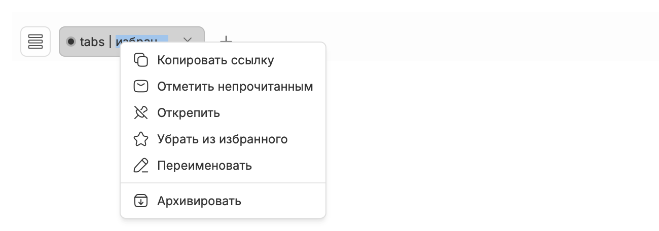 Chat Tabs screenshot 3