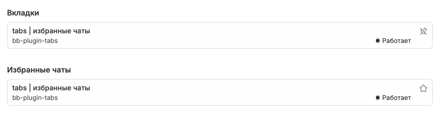 Chat Tabs screenshot 2