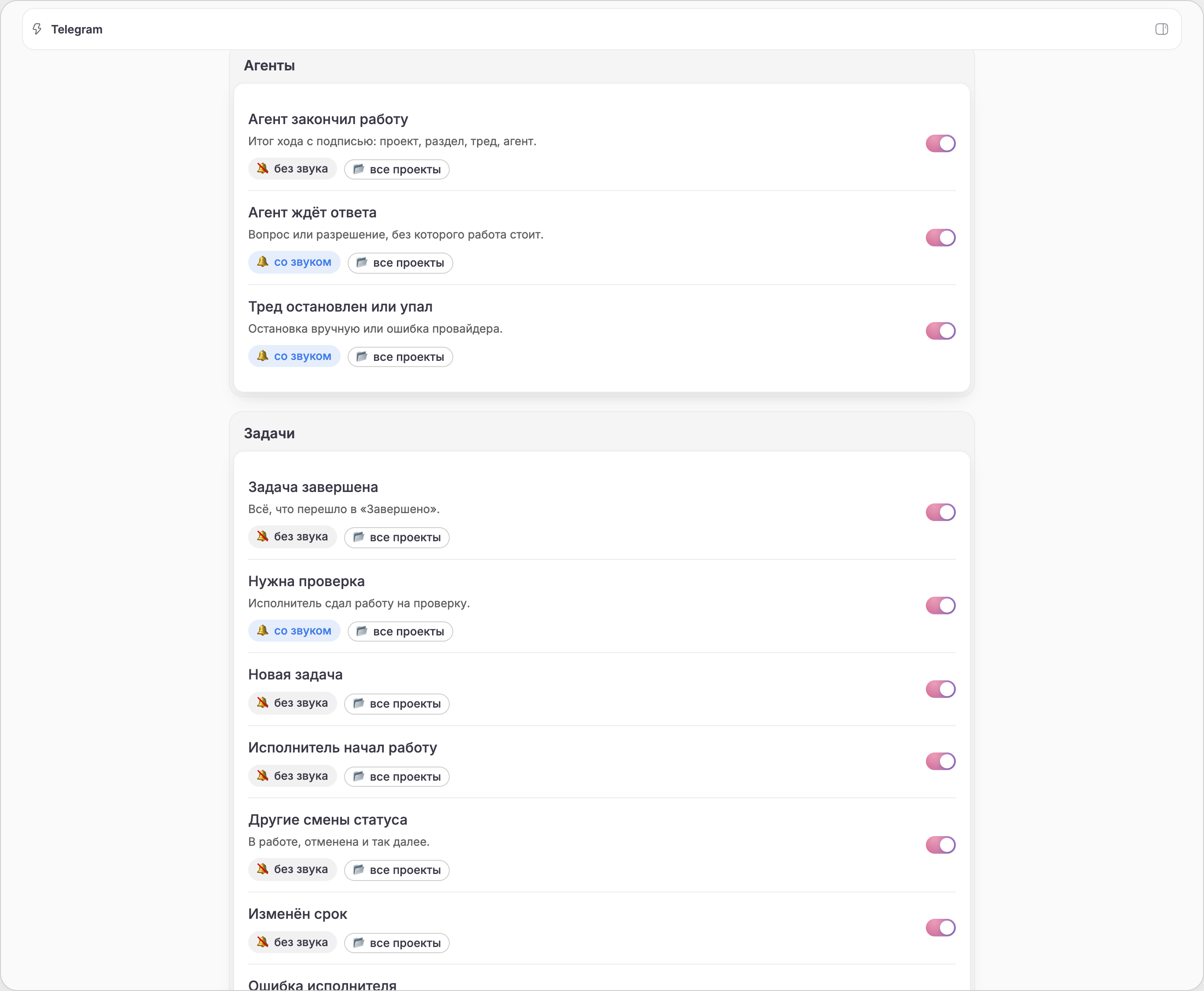 Telegram Projects screenshot 2