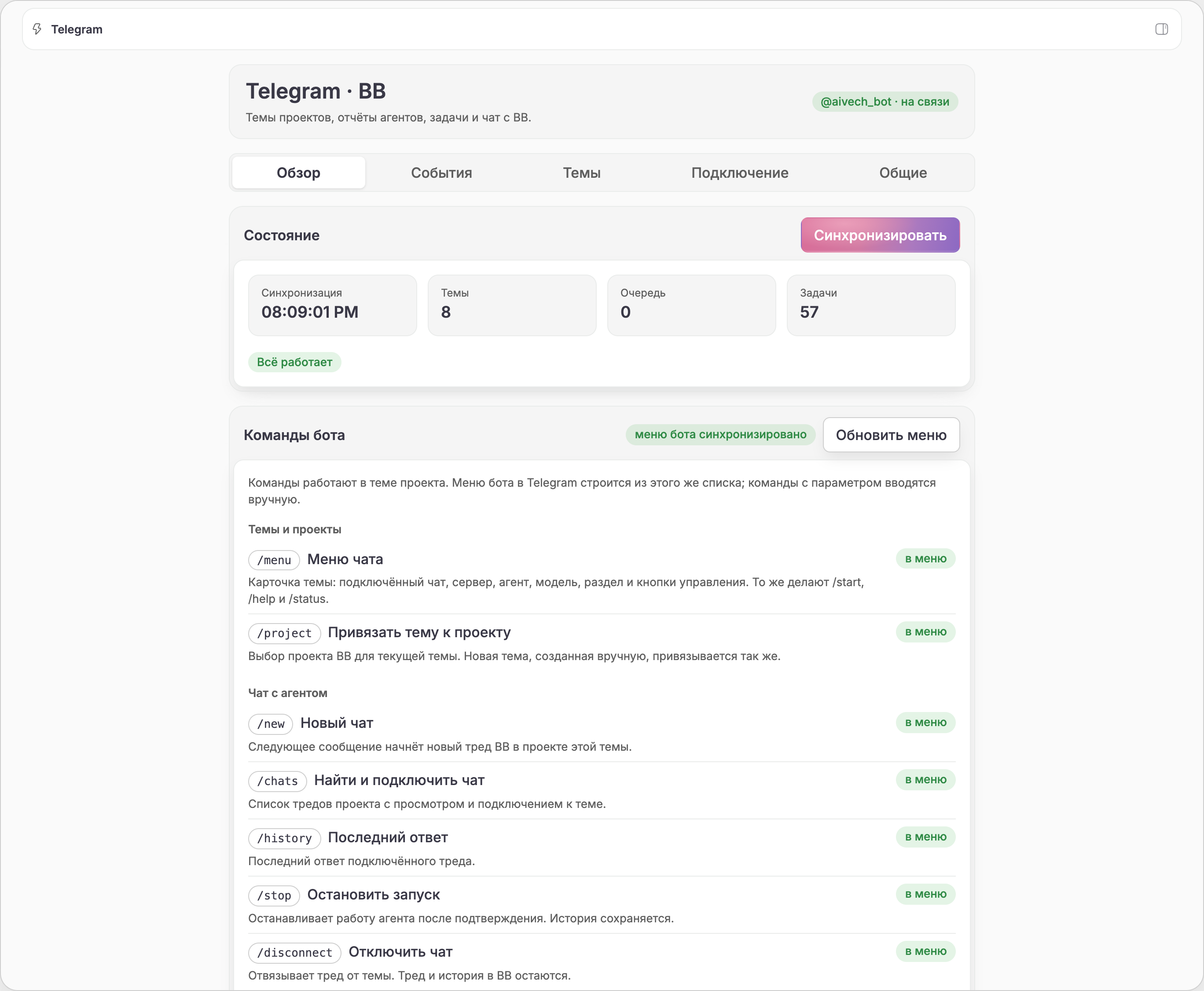 Telegram Projects screenshot 1