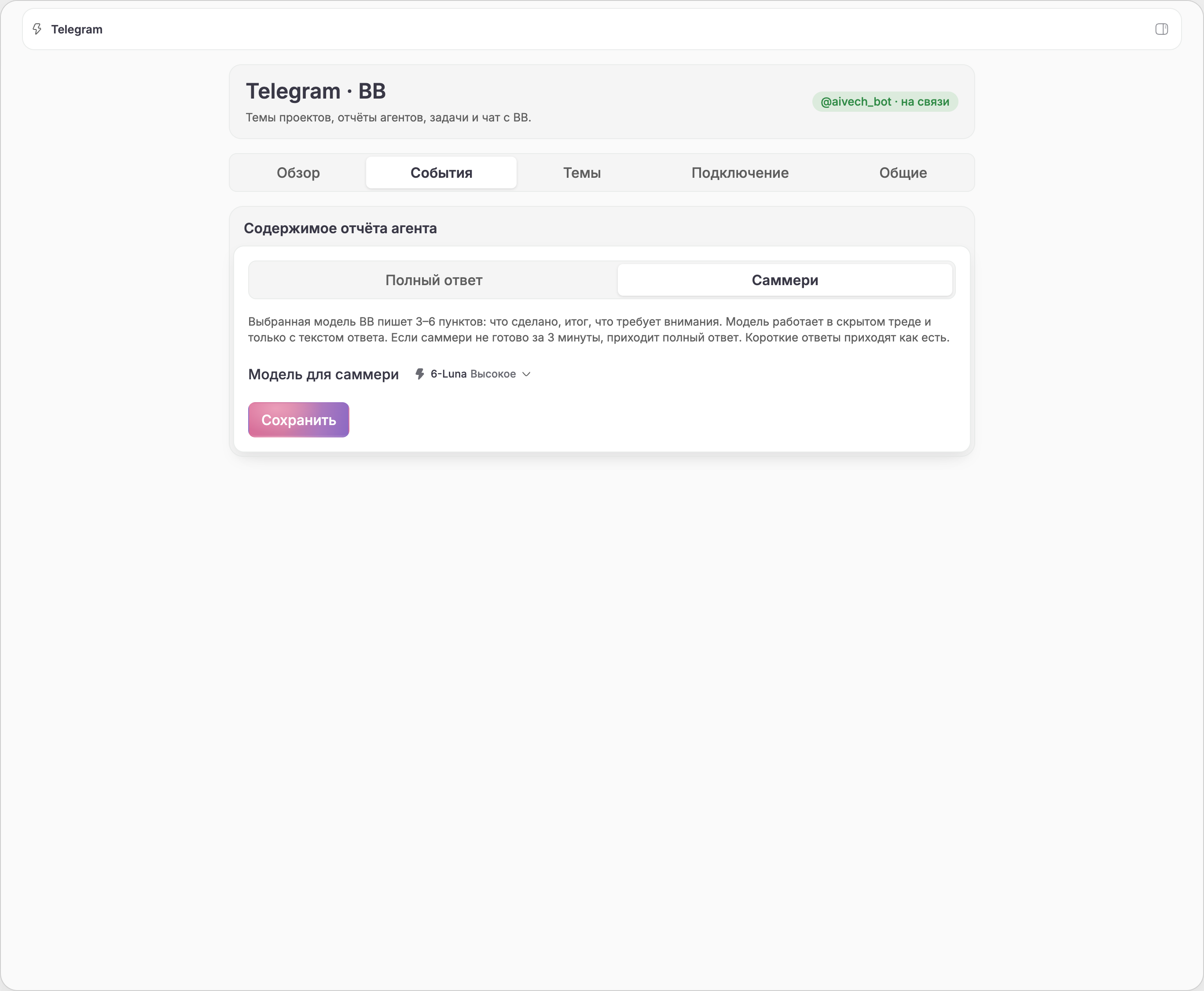 Telegram Projects screenshot 3