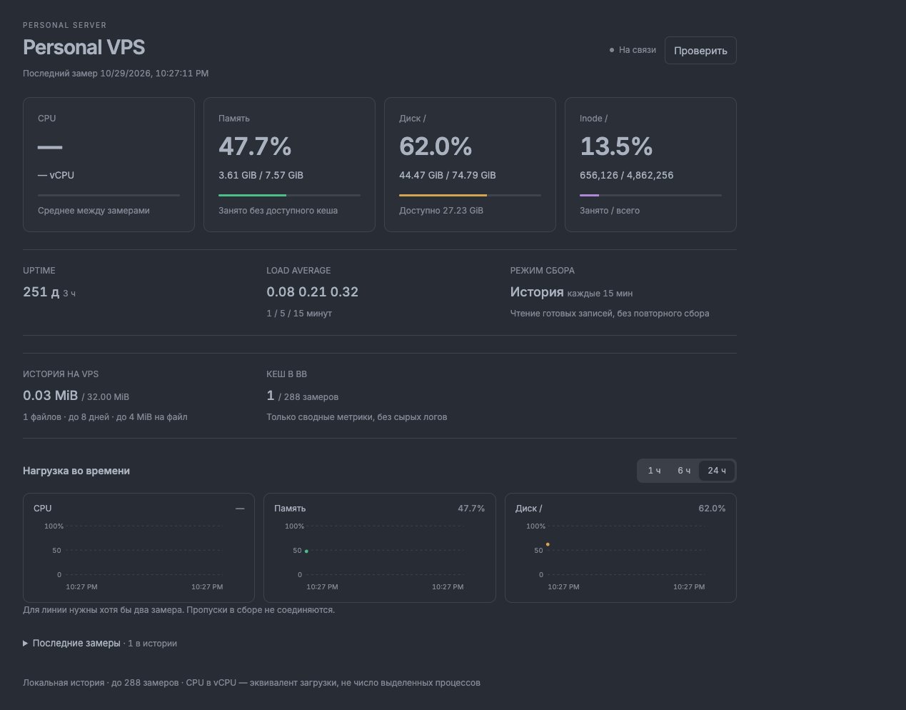 VPS Watch Lite screenshot 1